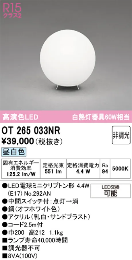 OT265033NR