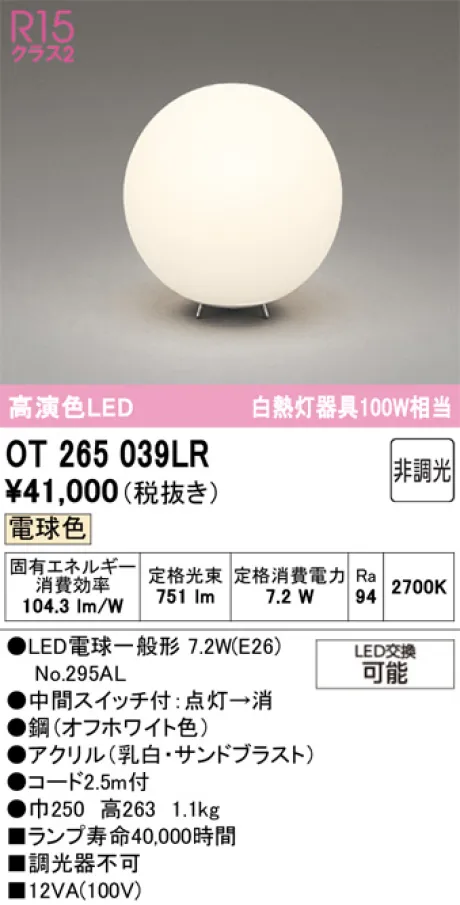 OT265039LR