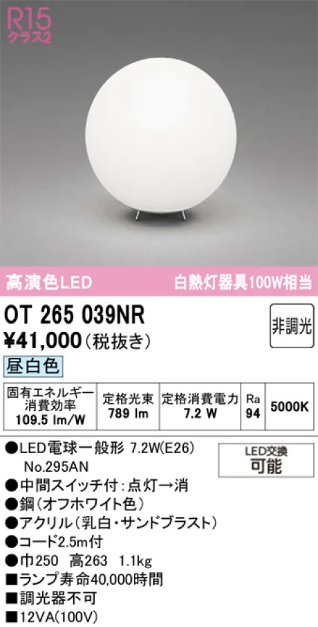 OT265039NR