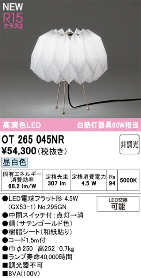 OT265045NR