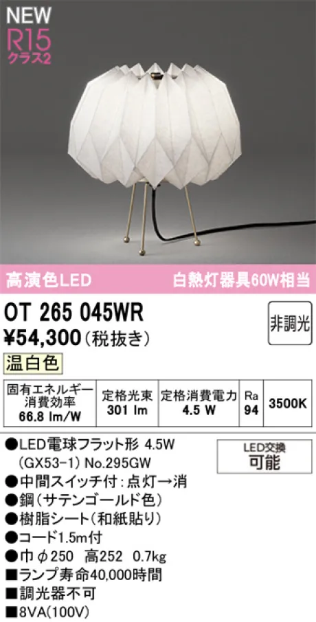 OT265045WR