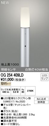 OG254409LD