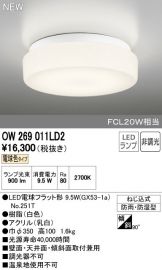 OW269011LD2