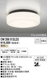 OW269012LD2