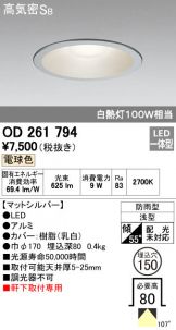 OD261794