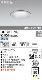 OD261799