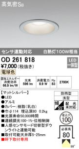 OD261818