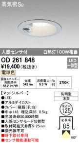 OD261848