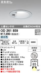 OD261859