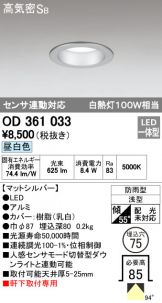 OD361033