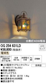 OG254631LD