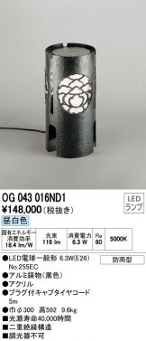 OG043016ND1