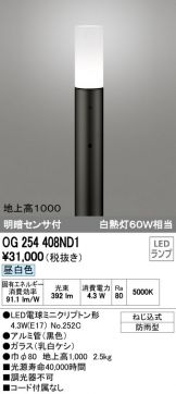 OG254408ND1