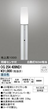OG254409ND1