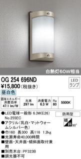 OG254696ND