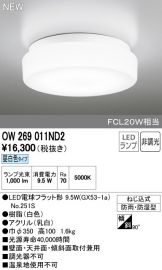 OW269011ND2