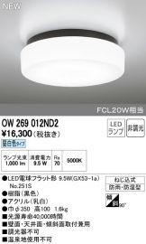 OW269012ND2