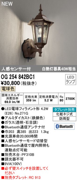 Ogbc1 オーデリック 商品詳細 照明器具販売 激安のライトアップ Ogbc1 オーデリック 商品詳細 照明器具販売 激安のライトアップ