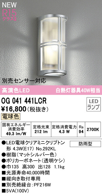 贈与 オーデリック 樹脂絶縁台PF216W