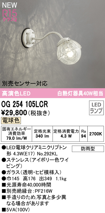 贈与 オーデリック 樹脂絶縁台PF216W