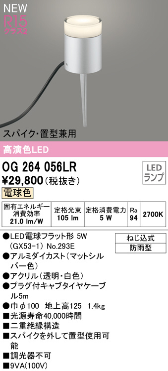 AD-2985-L ガーデンライト 山田照明（yamada） 照明器具 通販