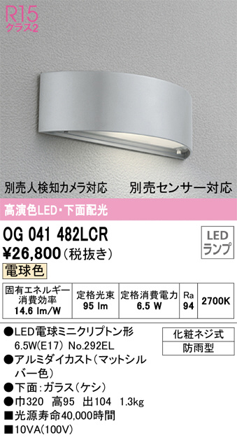 オーデリック ＯＬ２５１ ７８１ - 通販 - pinehotel.info