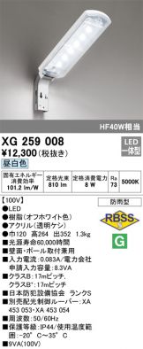 XG259008