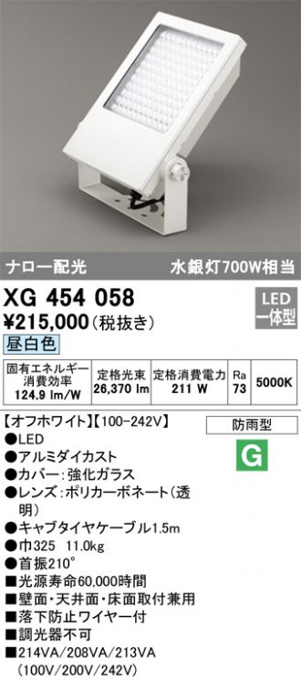 XG454058