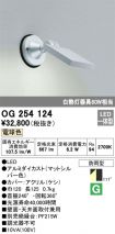 OG254124
