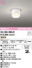 OG264060LR