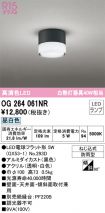 OG264061NR