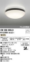 OW269050LD