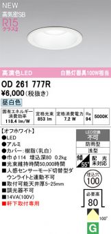 OD261777R