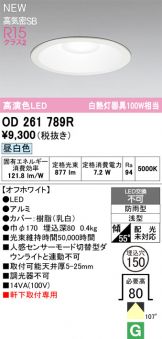 OD261789R
