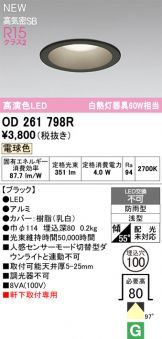 OD261798R