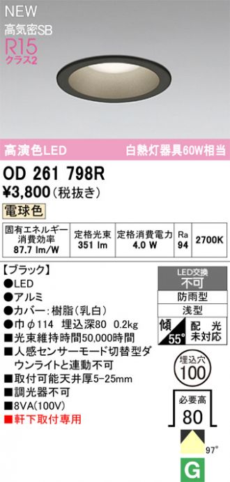 OD261798R