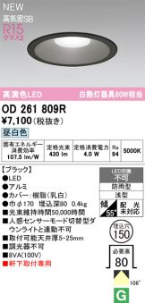 OD261809R