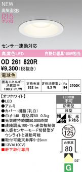 OD261820R