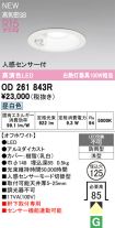 OD261843R