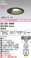 OD261846R