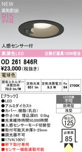 OD261846R