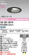 OD261851R