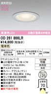 OD261866LR