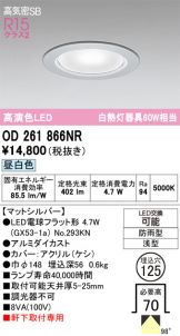 OD261866NR
