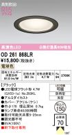 OD261868LR