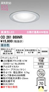 OD261869NR