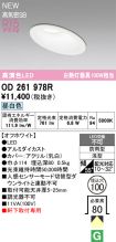 OD261978R