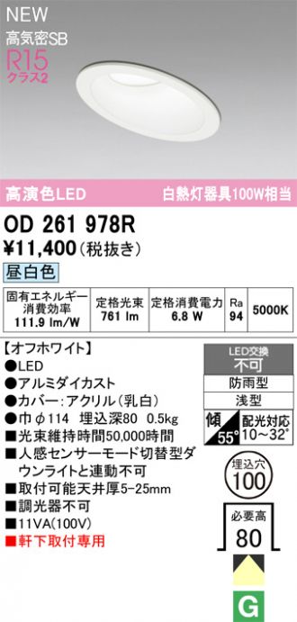OD261978R