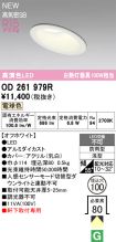 OD261979R