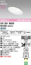 OD261982R